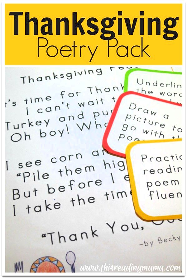 Thanksgiving Poetry Pack  This Reading Mama